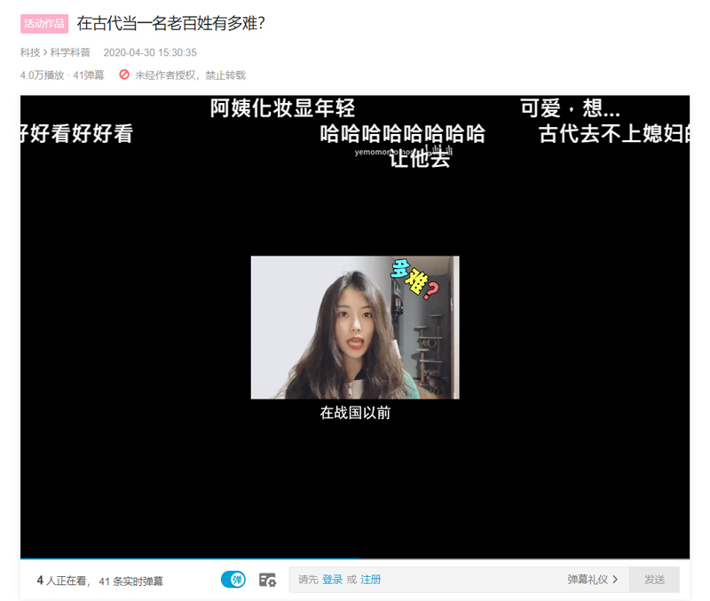 Bilibili-screenshot