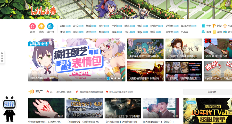 Bilibili