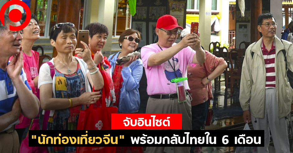 Chinese tourists1
