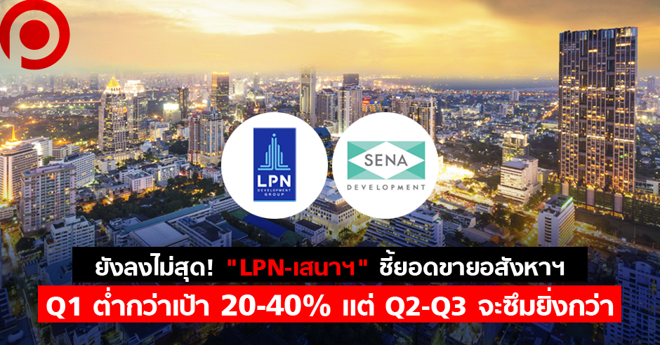 LPN_SENA2