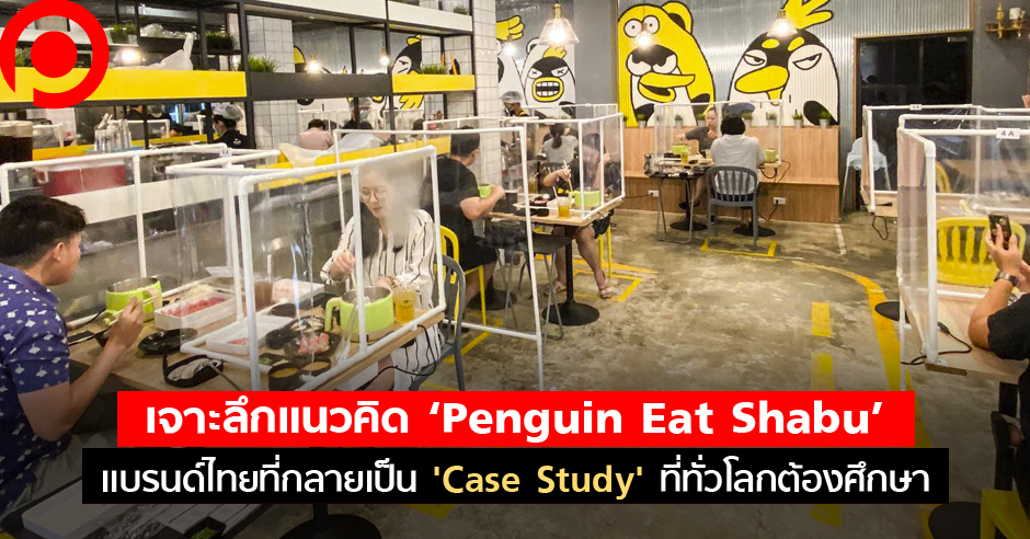 PenguinEatShabuNew