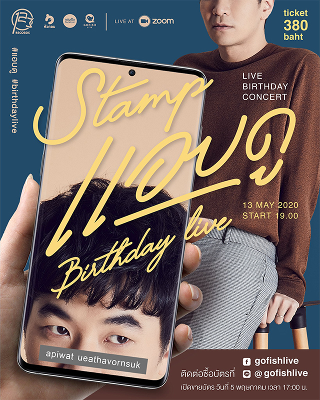 Stamp-Concert-poster