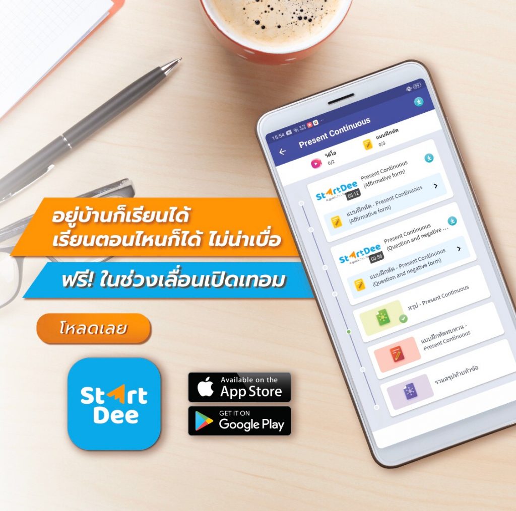 StartDee_1-1024x1015