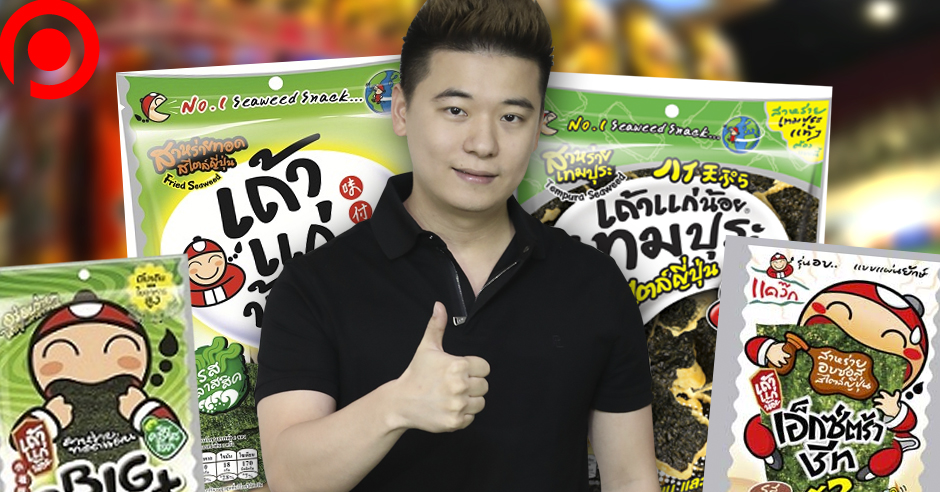 Taokaenoi