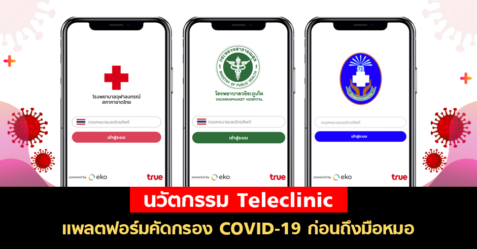 Teleclinic4New