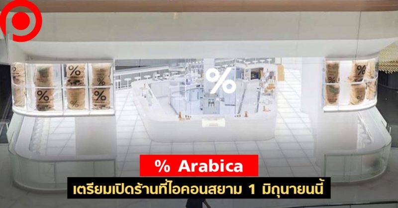 _arabica1