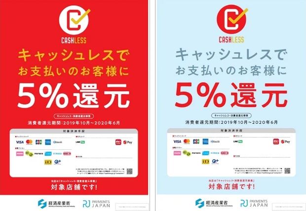cashless-japan