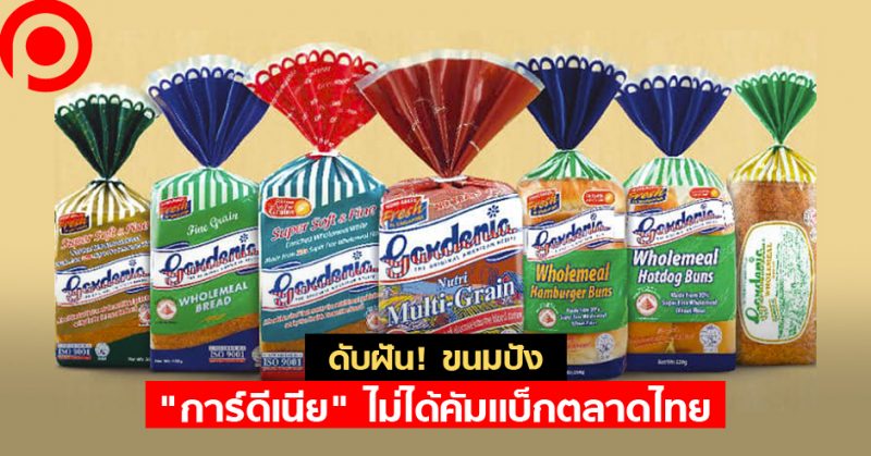 gardenia