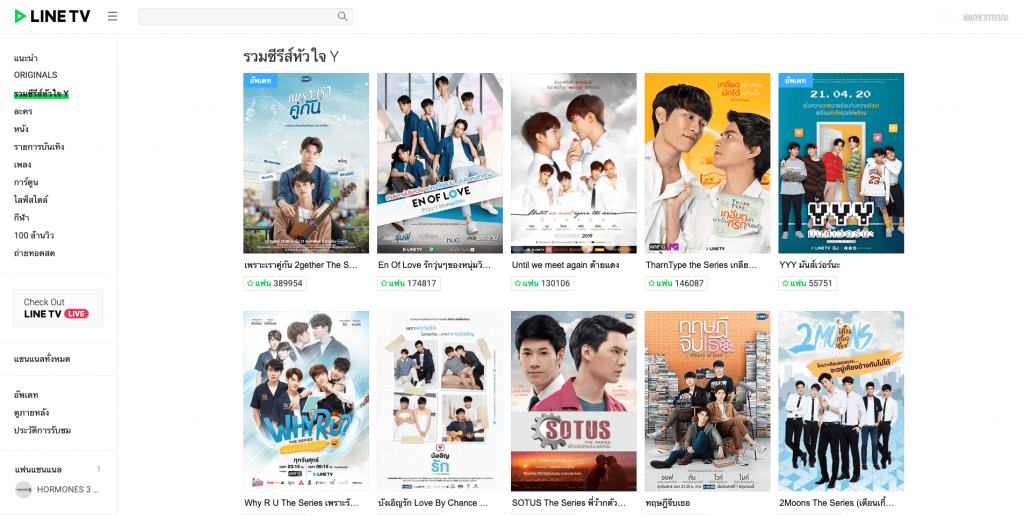 line-วายซีรีส์03-1024x515
