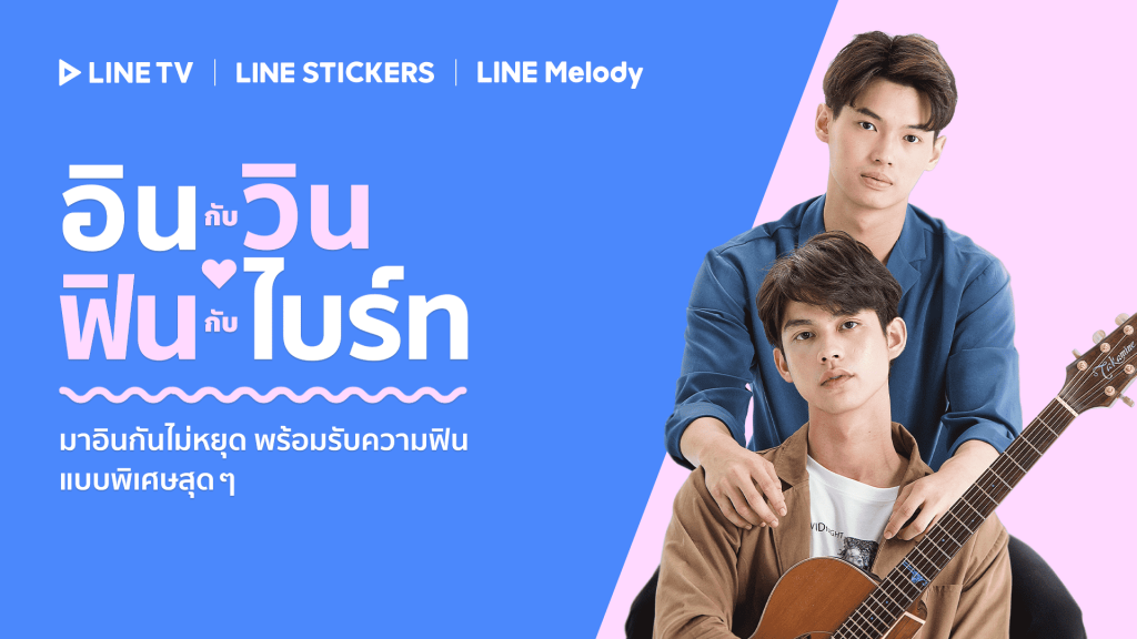 line-วายซีรีส์06-1024x576