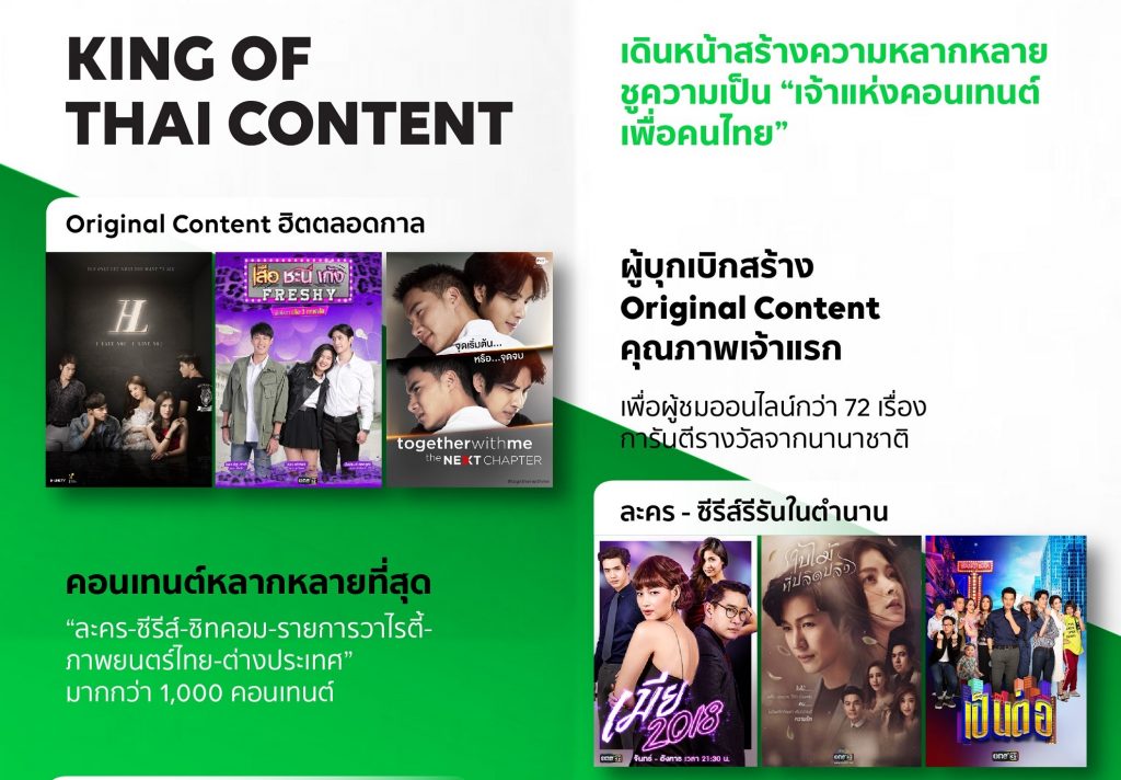 line_KingofThaiContent01-1024x712