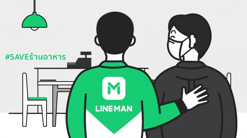 lineman-e1589969876368
