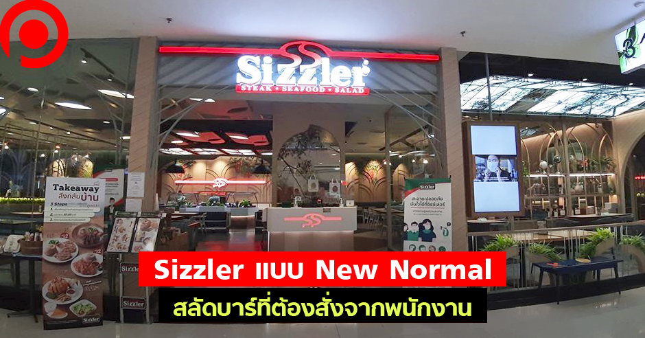 sizzler1