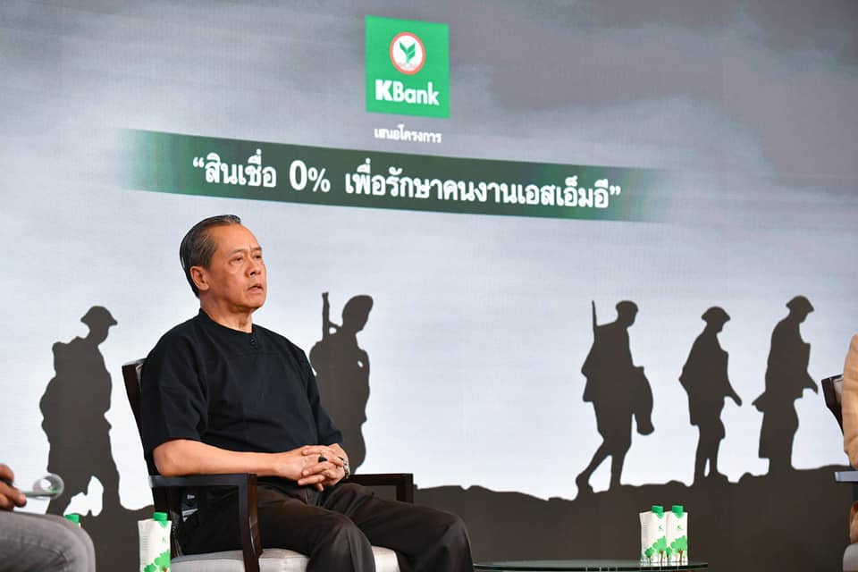 กสิกร บัณฑูร ล่ำซำ