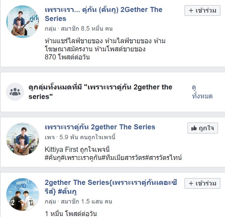 คู่กันคั่นกูกลุ่ม