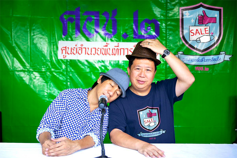 ตลาด-ศอช-เสี่ยตัน