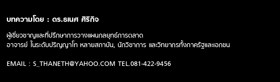ธเนศ_black