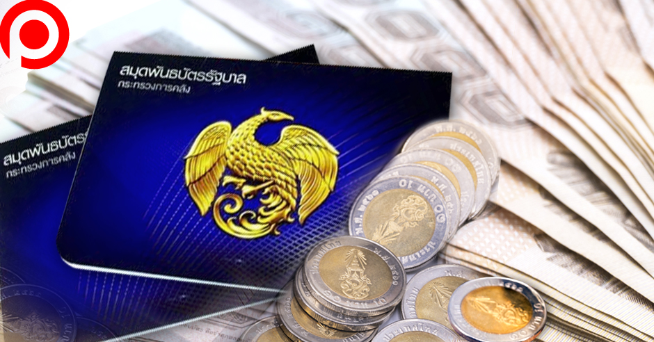 พันธบัตร