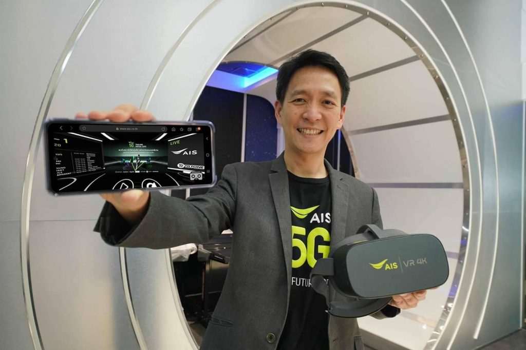 AIS-VR-01-1024x683