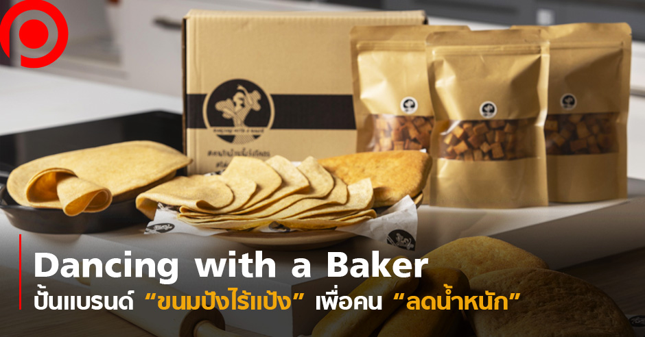 Dancing with a Baker2New