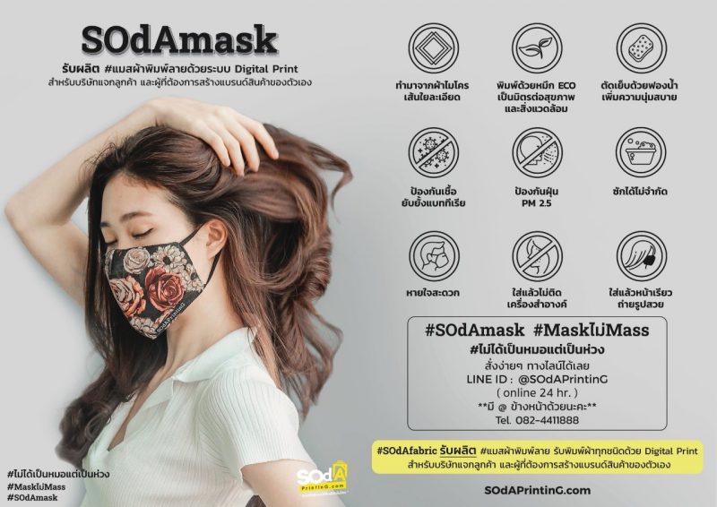 Fabricmask_200406_0004-e1591519105477