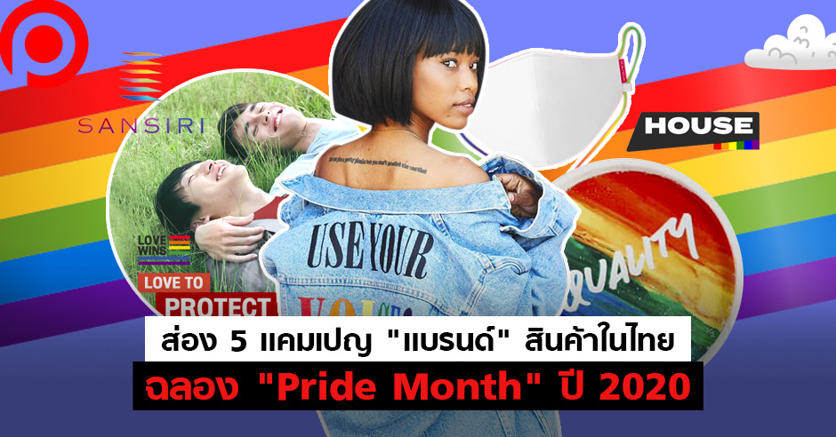 PrideMonth2020.1