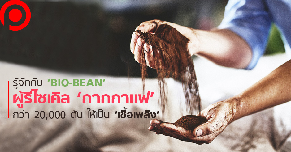 bioBeanFinal