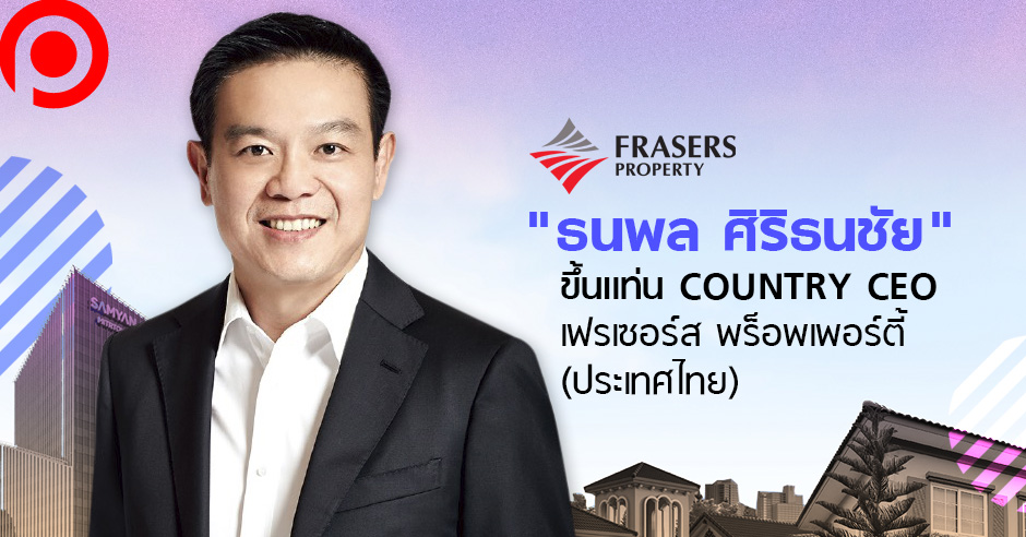 frasersproperty