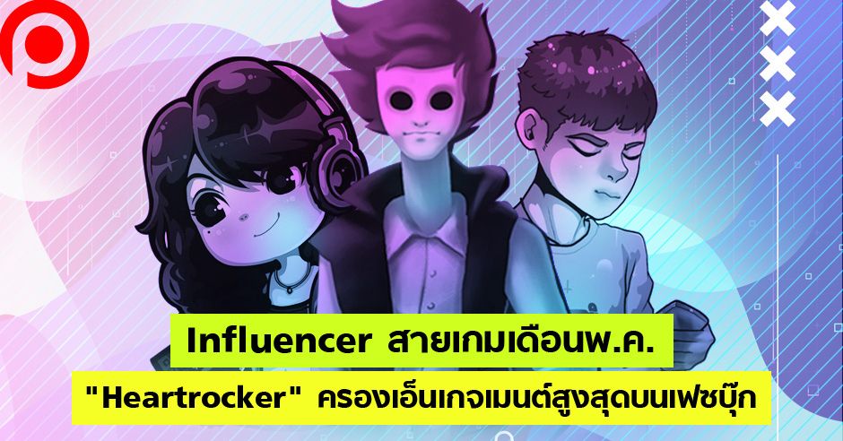 influencerMay20New