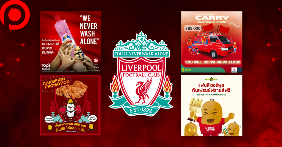 liverpool