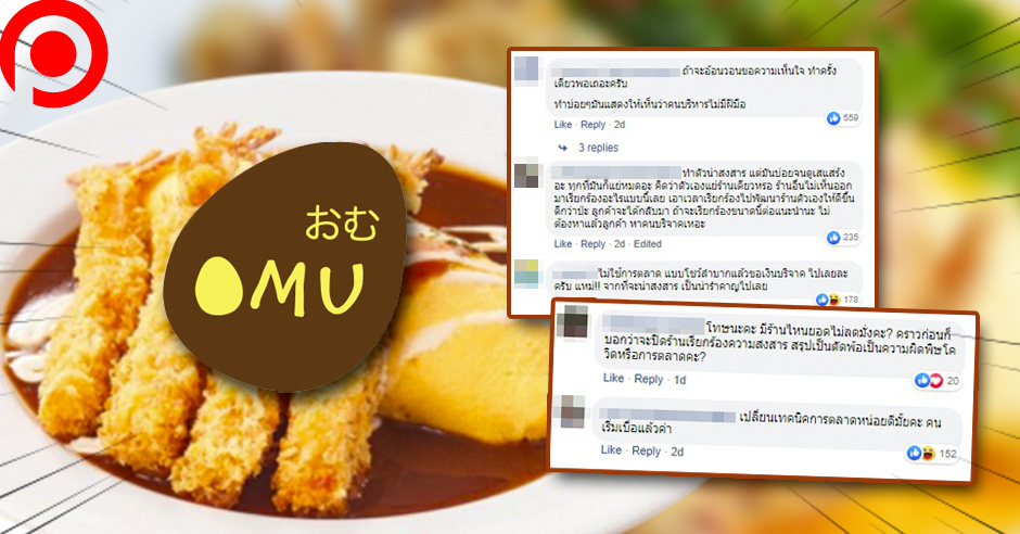 omu