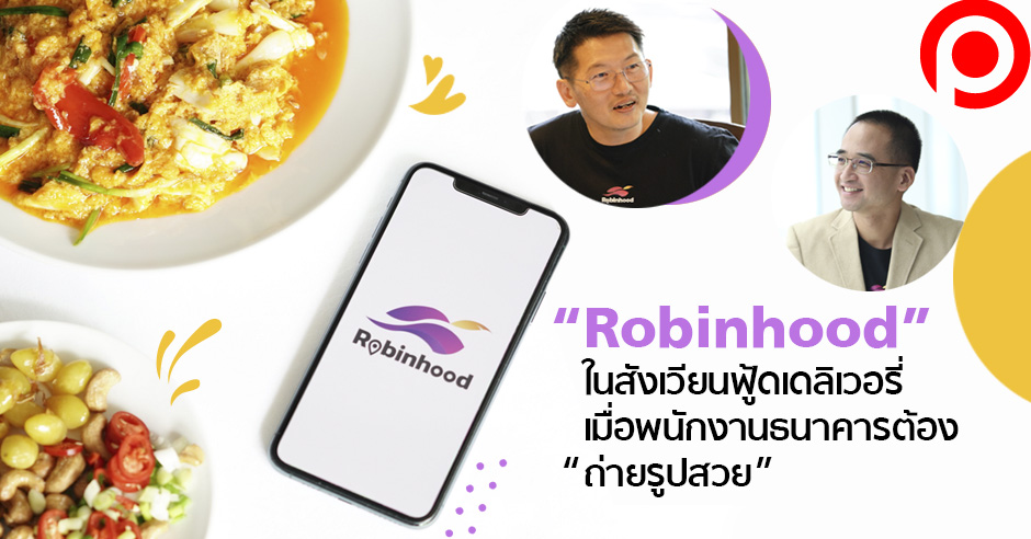 robinhood3