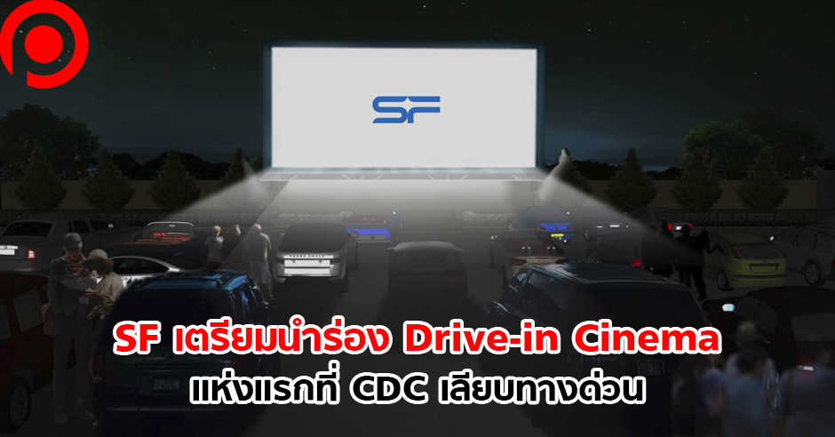 sf_drivein1