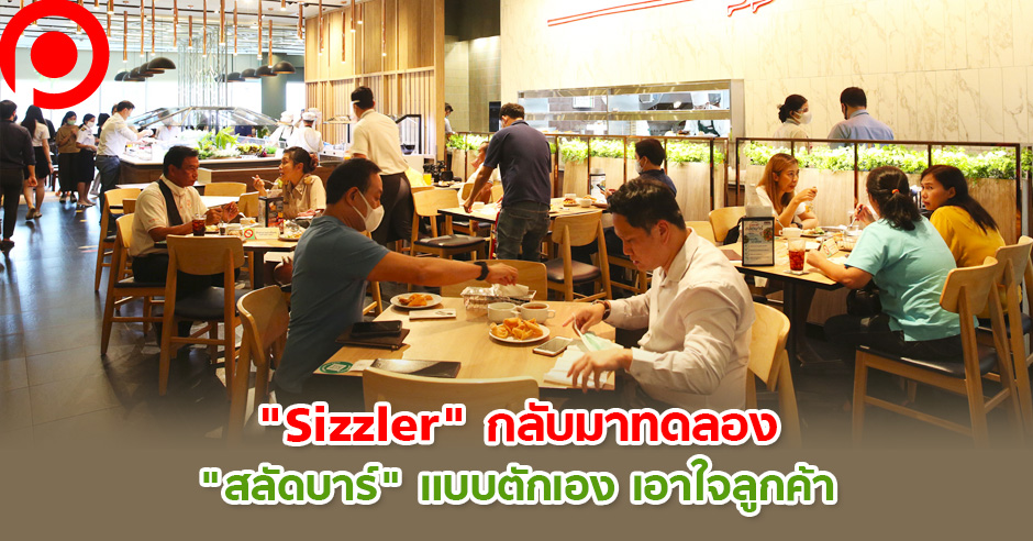 sizzler_salad3