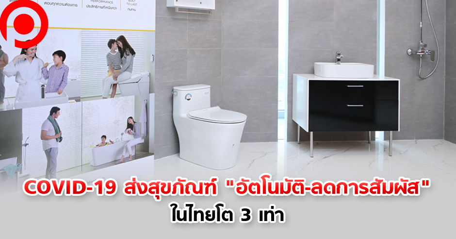 สุขภัณฑ์