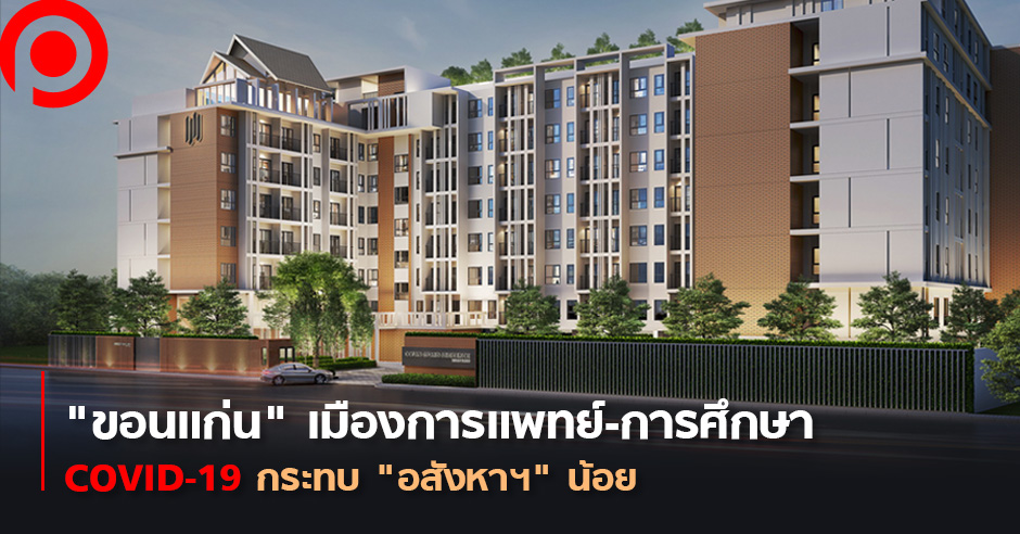 อสังหา