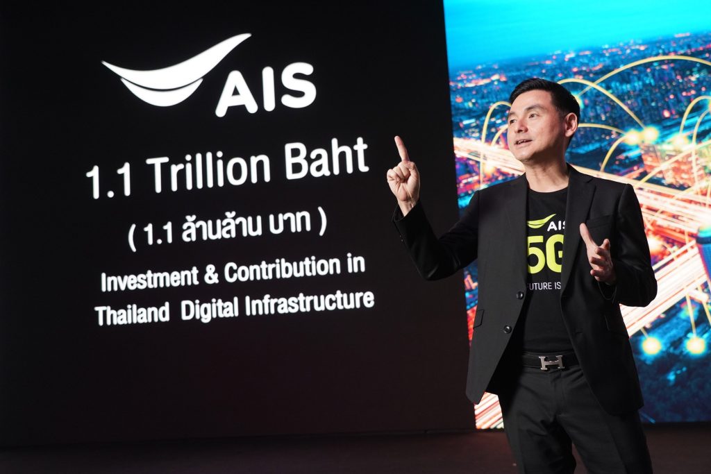 เอไอเอส-5G-Vision03-1024x683