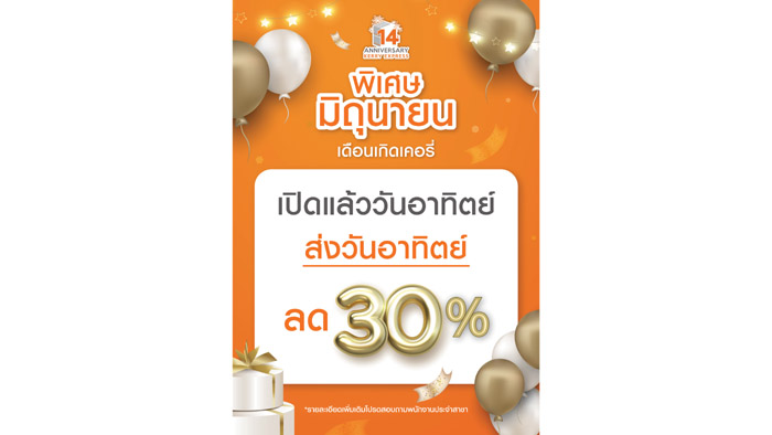 โปร