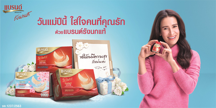 Tracing_BRAND_MOTHERDAY_Presenter_Fix2