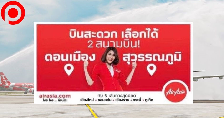 air asia suvan