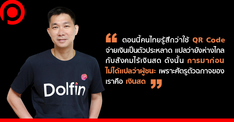 Dolfin05