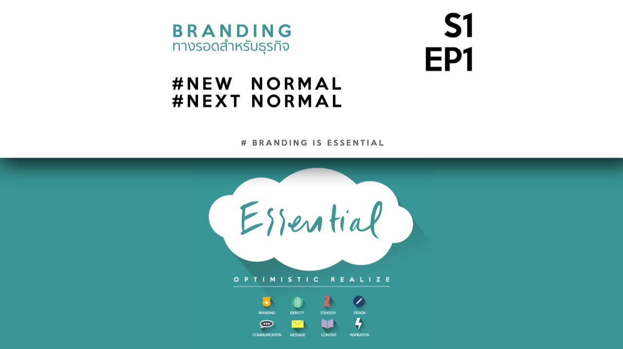 Essential-Ep1