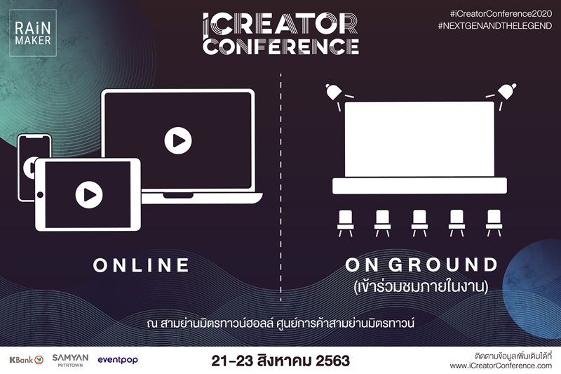 ICC-event-activity