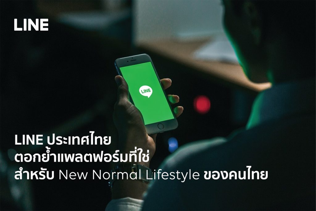 LINE-New-Normal-Lifestyle-1-1024x683
