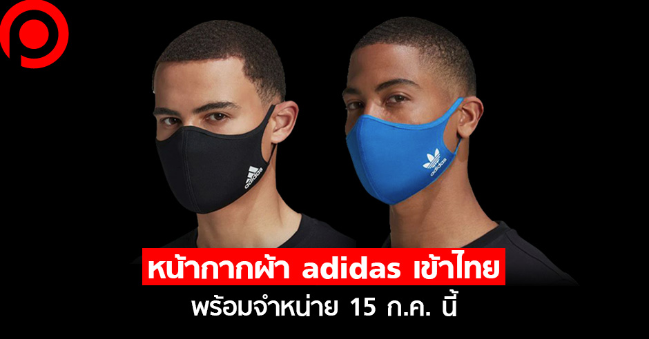 Maskadidas2