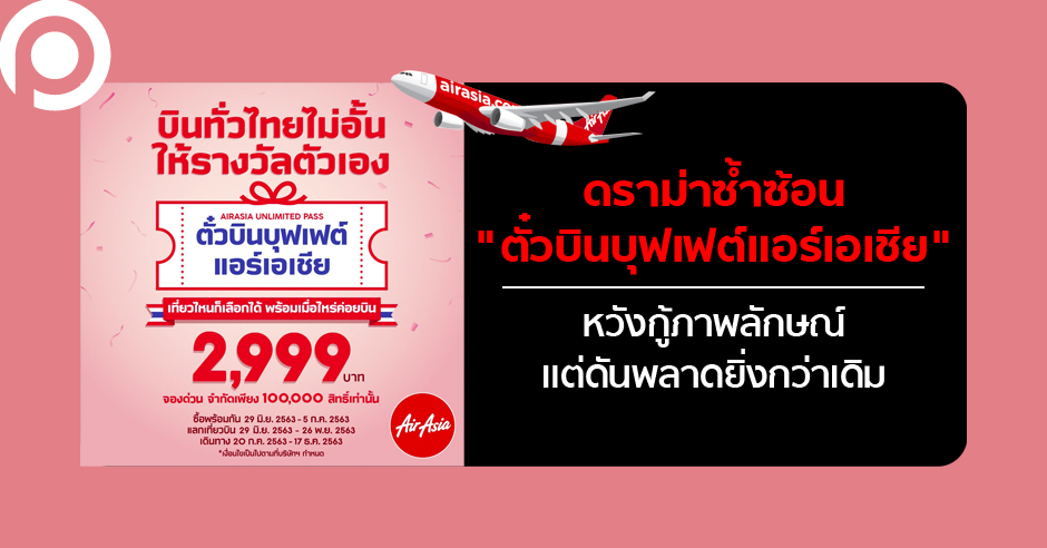 airasia