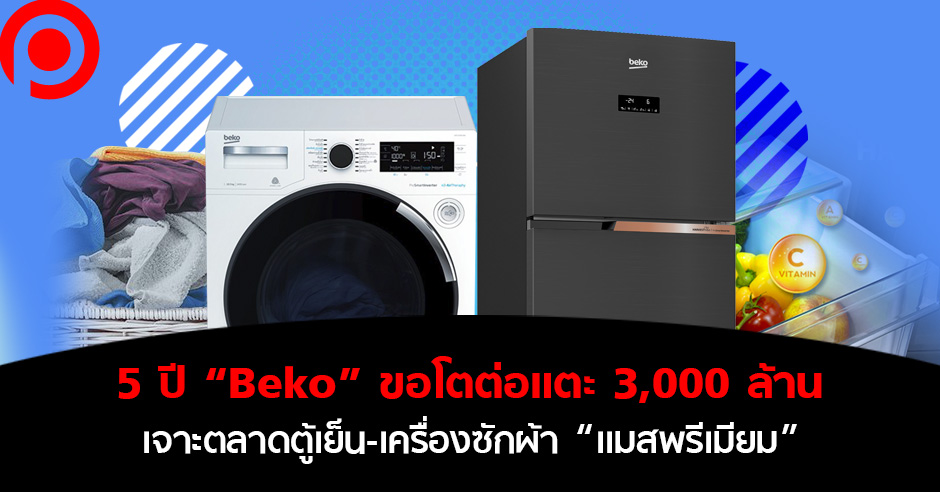 beko_elextronic