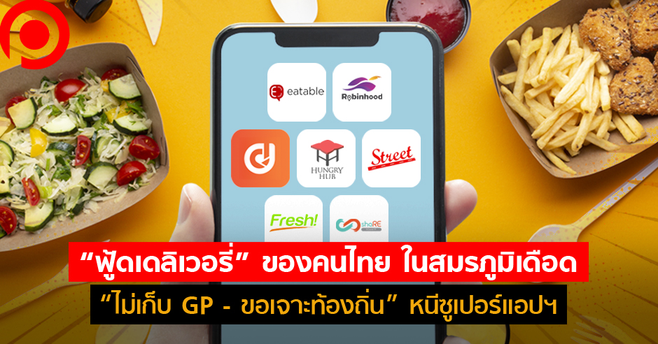 food_delivery
