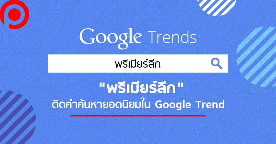 googletrend