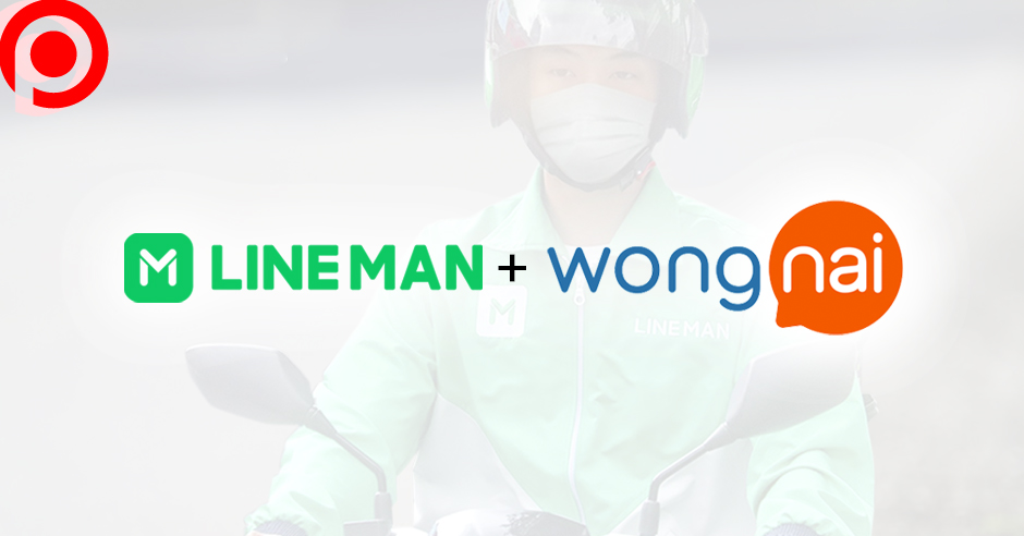 lineman-x-wongnai